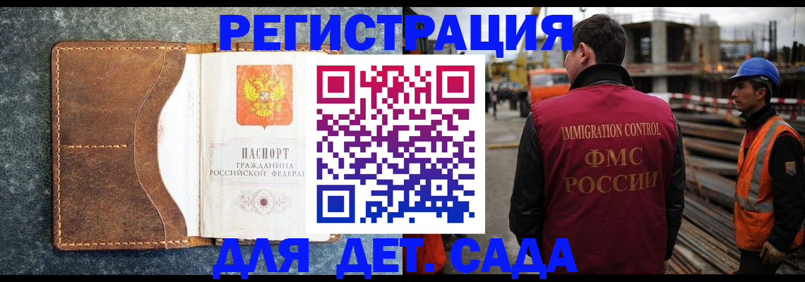 прописка для школы в Боброве