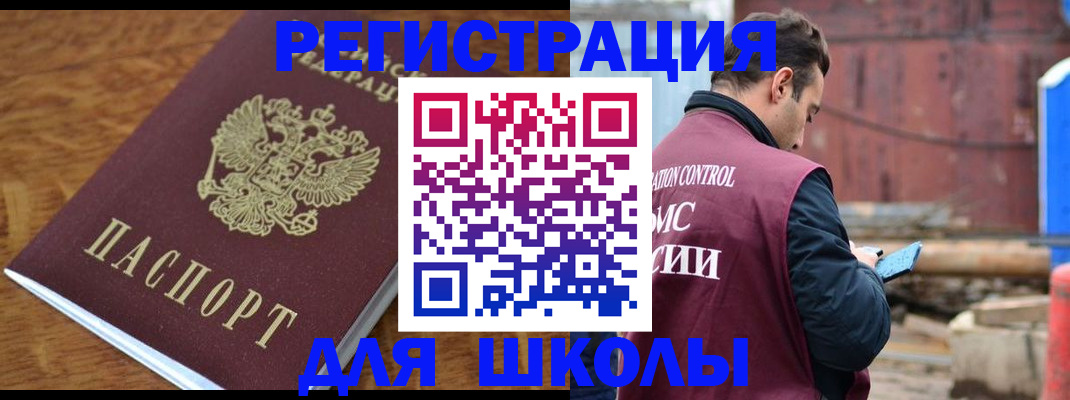 регистрация в Боброве